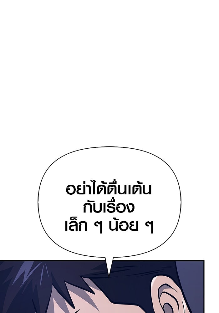 เอาชีวิตรอดในเกมฉบับคนเถื่อน - หน้า 69