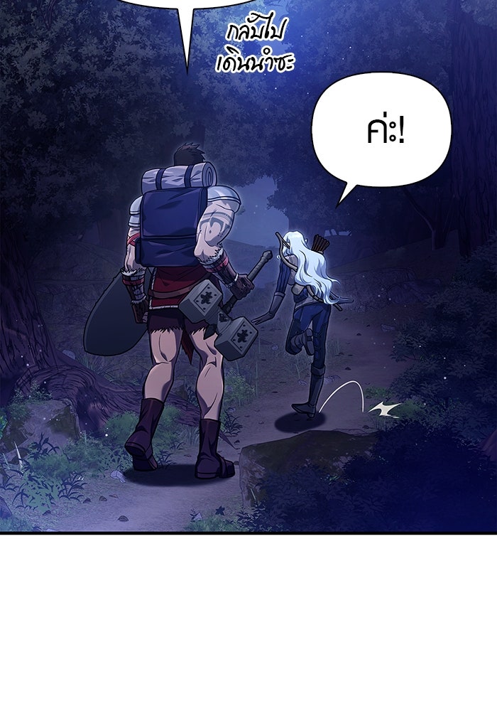 เอาชีวิตรอดในเกมฉบับคนเถื่อน - หน้า 80