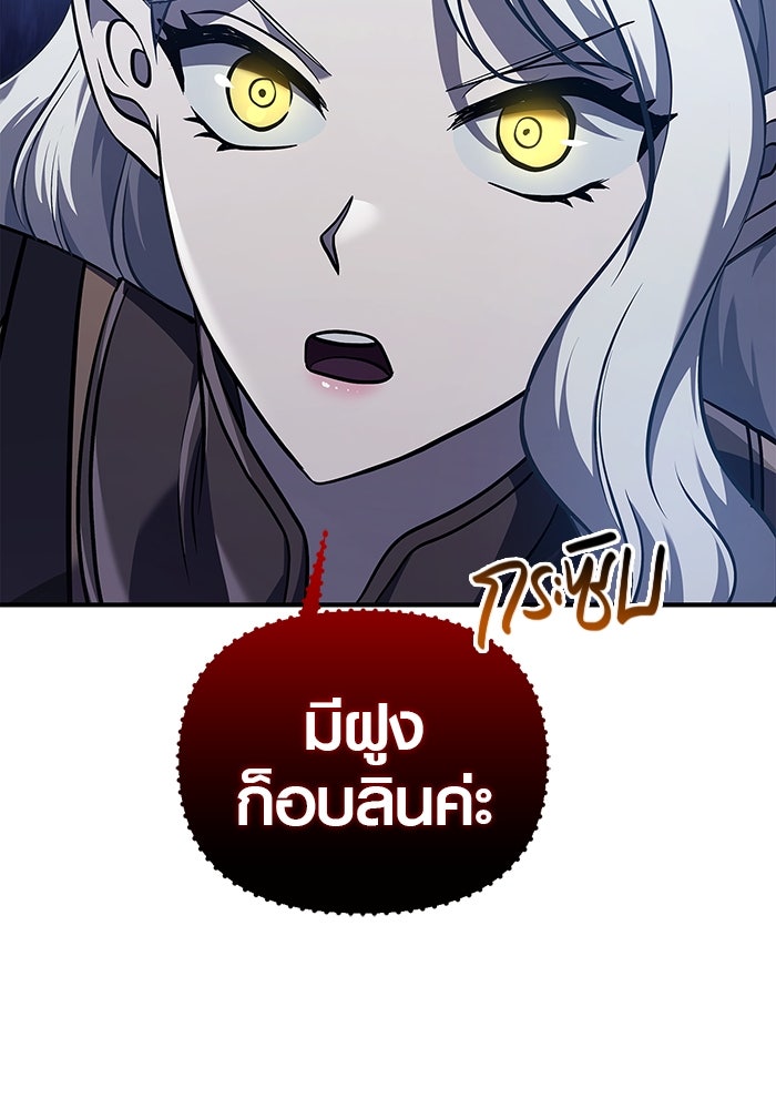เอาชีวิตรอดในเกมฉบับคนเถื่อน - หน้า 98
