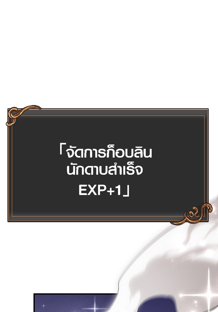 เอาชีวิตรอดในเกมฉบับคนเถื่อน - หน้า 1