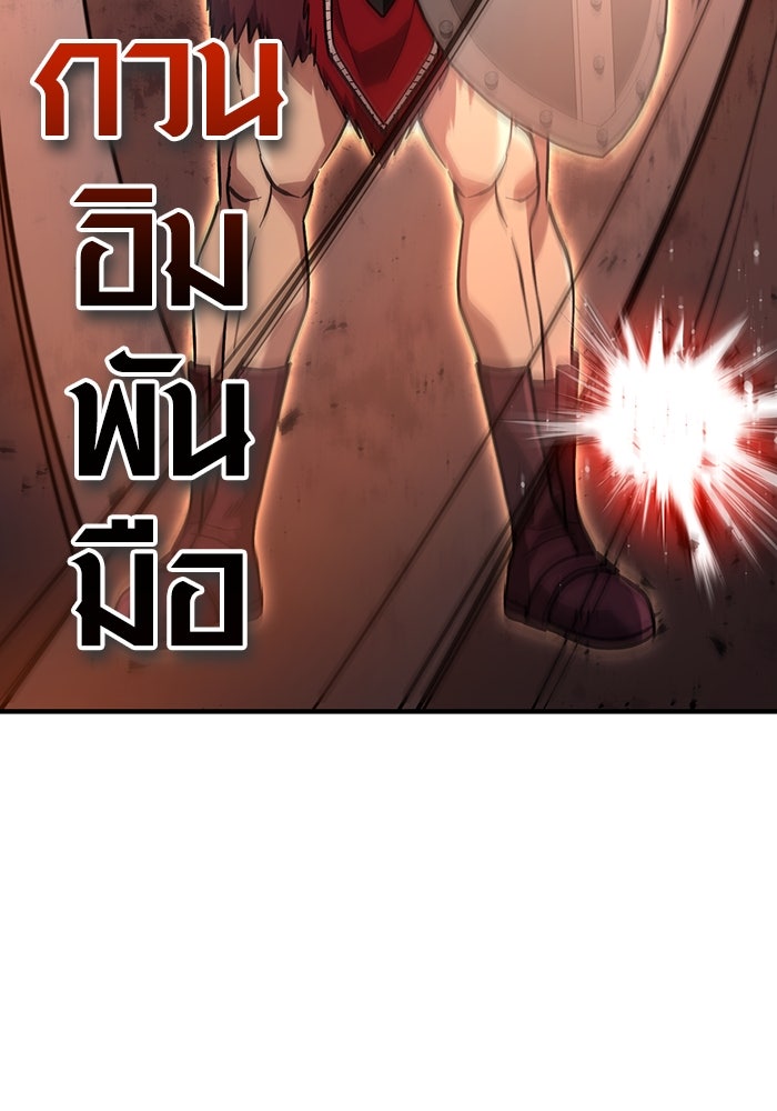 เอาชีวิตรอดในเกมฉบับคนเถื่อน - หน้า 112