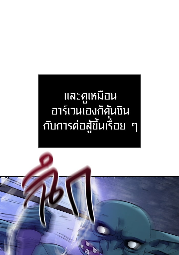 เอาชีวิตรอดในเกมฉบับคนเถื่อน - หน้า 113