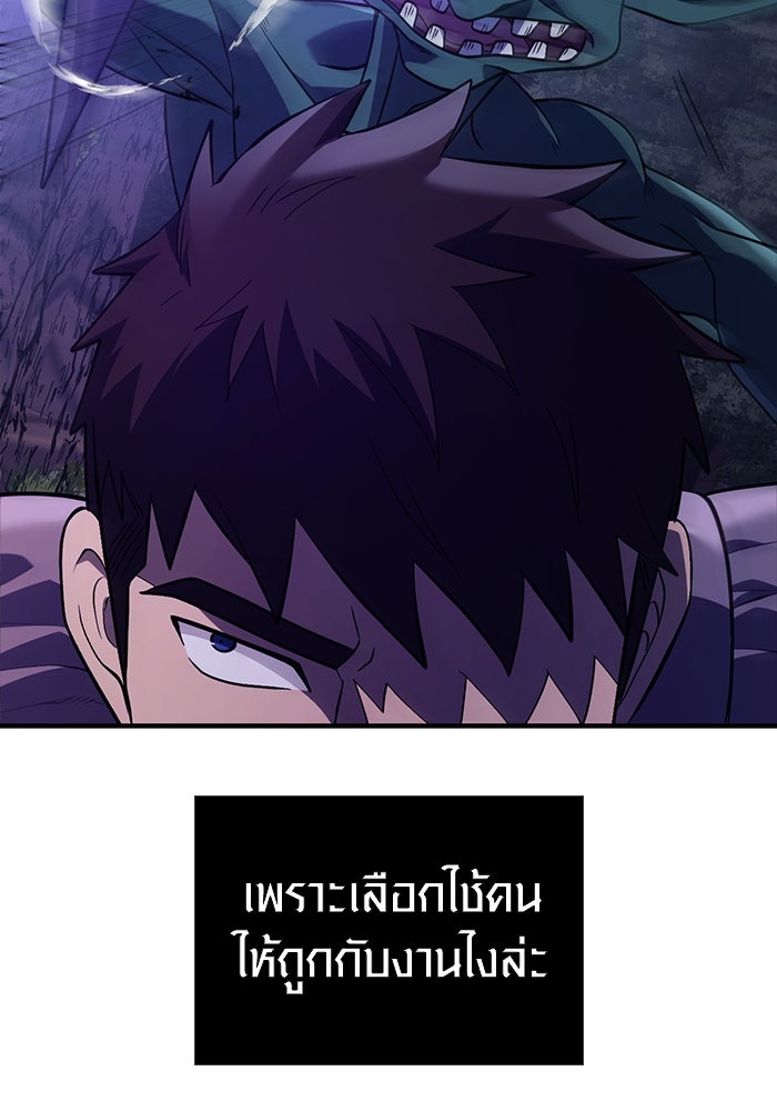 เอาชีวิตรอดในเกมฉบับคนเถื่อน - หน้า 114