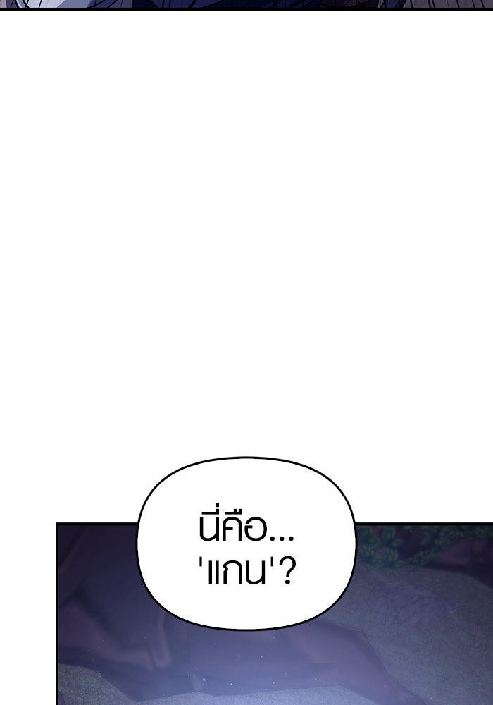 เอาชีวิตรอดในเกมฉบับคนเถื่อน - หน้า 130