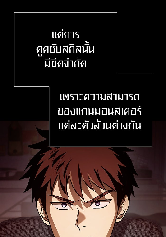 เอาชีวิตรอดในเกมฉบับคนเถื่อน - หน้า 137