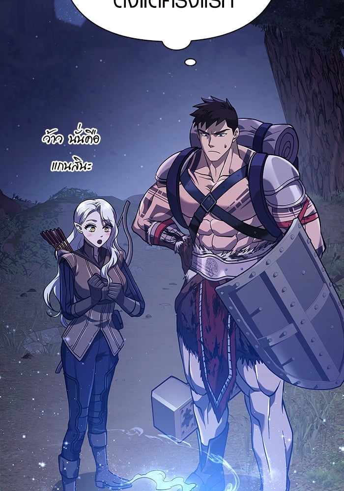 เอาชีวิตรอดในเกมฉบับคนเถื่อน - หน้า 140