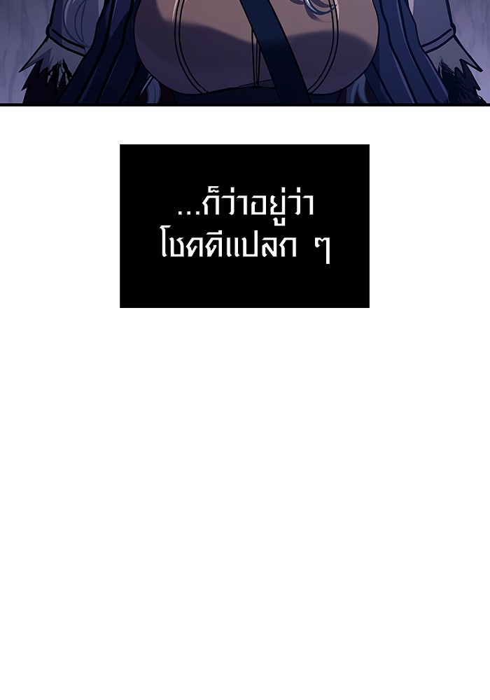 เอาชีวิตรอดในเกมฉบับคนเถื่อน - หน้า 166
