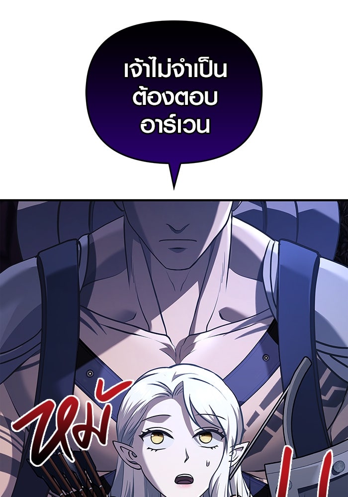 เอาชีวิตรอดในเกมฉบับคนเถื่อน - หน้า 167