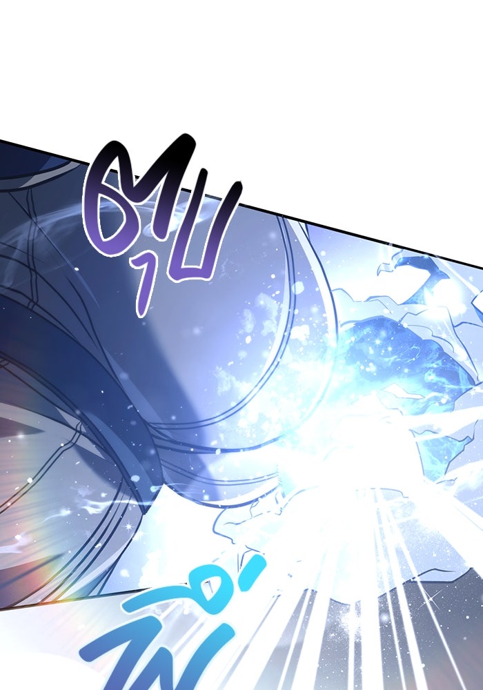 เอาชีวิตรอดในเกมฉบับคนเถื่อน - หน้า 171