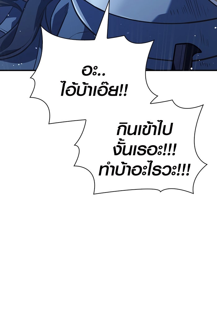 เอาชีวิตรอดในเกมฉบับคนเถื่อน - หน้า 174