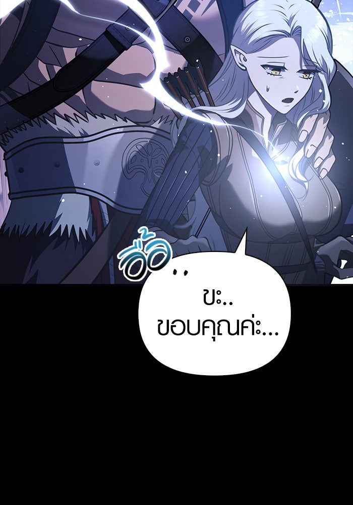 เอาชีวิตรอดในเกมฉบับคนเถื่อน - หน้า 179