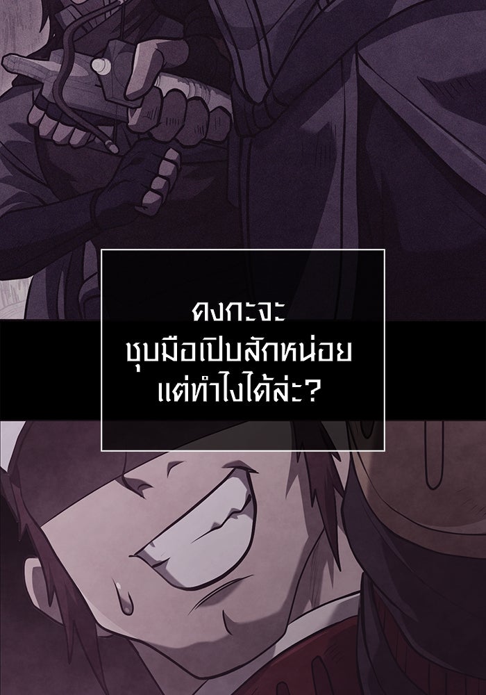 เอาชีวิตรอดในเกมฉบับคนเถื่อน - หน้า 183