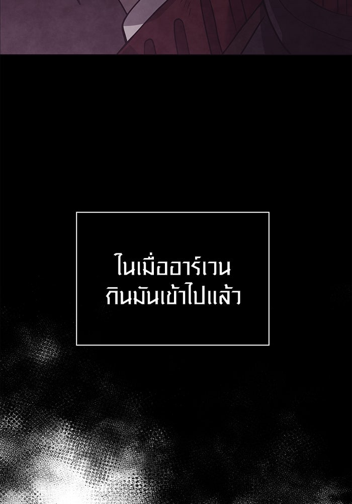 เอาชีวิตรอดในเกมฉบับคนเถื่อน - หน้า 184