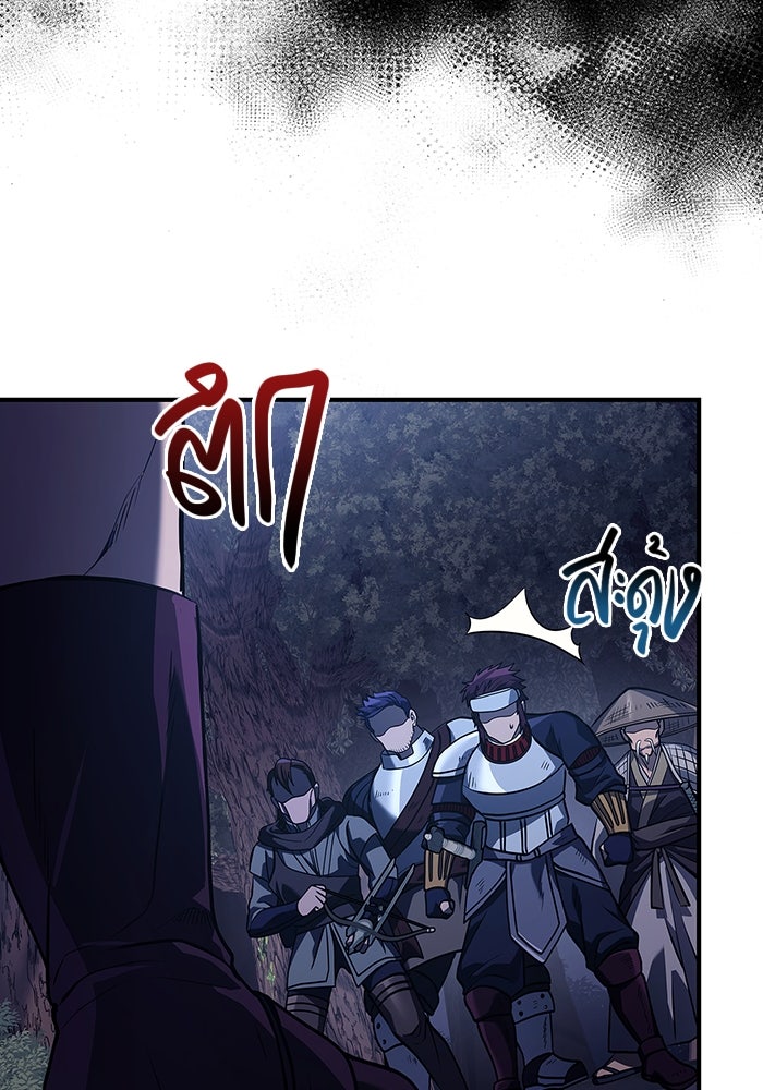 เอาชีวิตรอดในเกมฉบับคนเถื่อน - หน้า 185