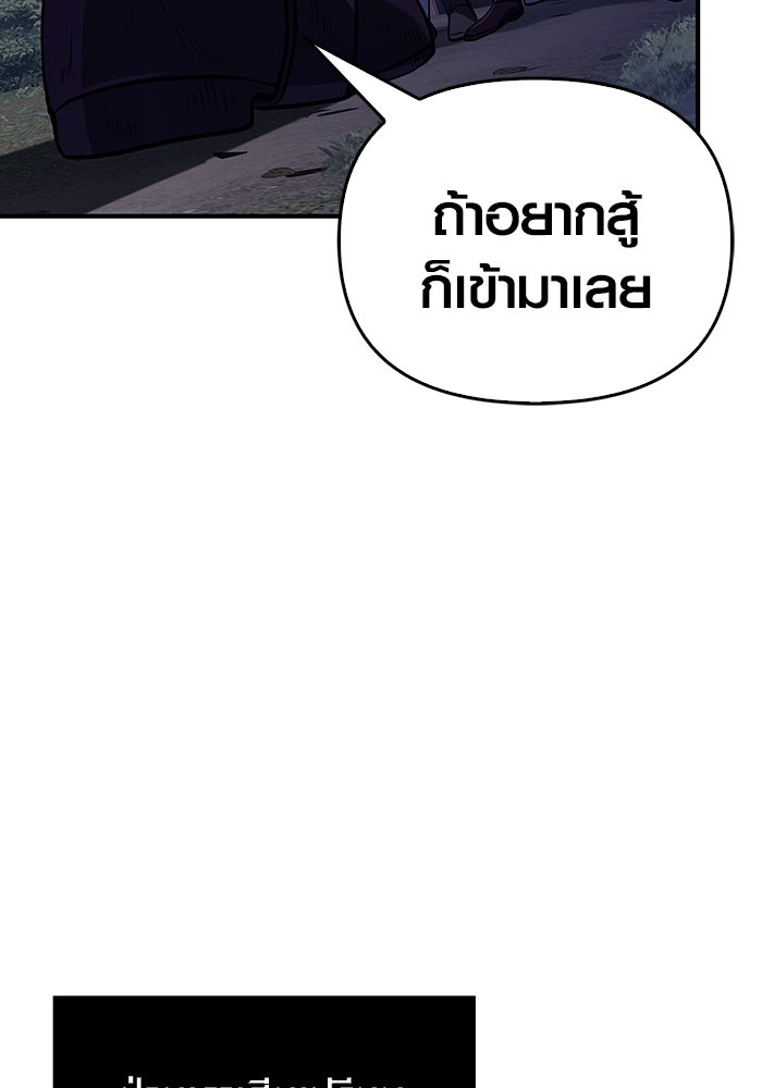 เอาชีวิตรอดในเกมฉบับคนเถื่อน - หน้า 186
