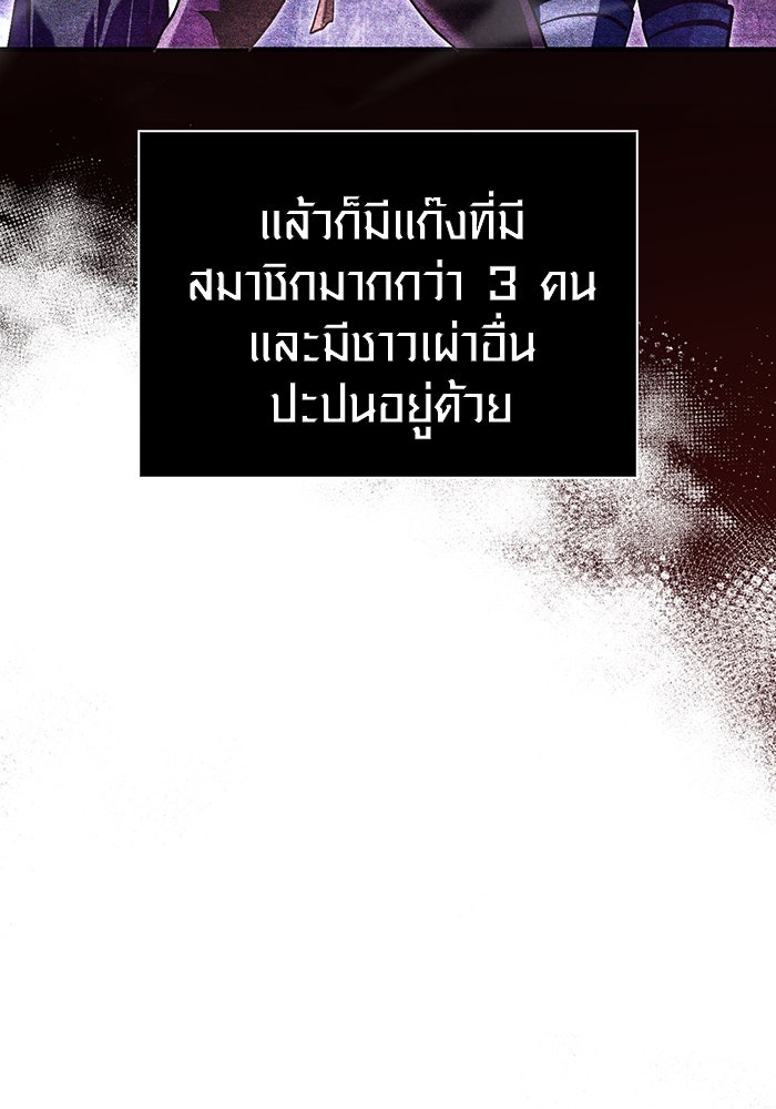 เอาชีวิตรอดในเกมฉบับคนเถื่อน - หน้า 62