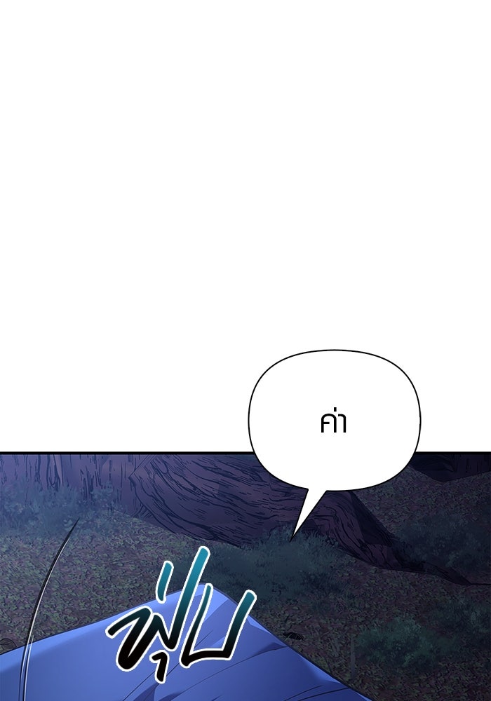เอาชีวิตรอดในเกมฉบับคนเถื่อน - หน้า 73