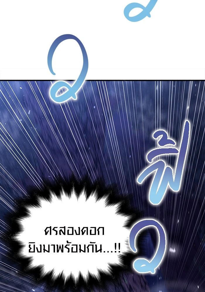 เอาชีวิตรอดในเกมฉบับคนเถื่อน - หน้า 102