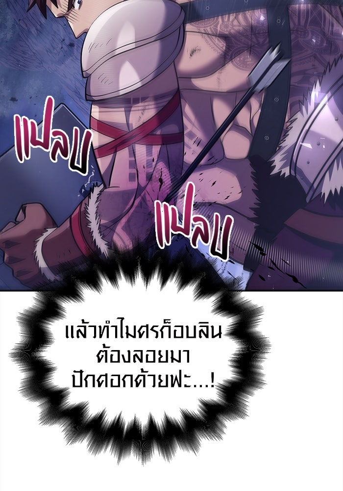 เอาชีวิตรอดในเกมฉบับคนเถื่อน - หน้า 115