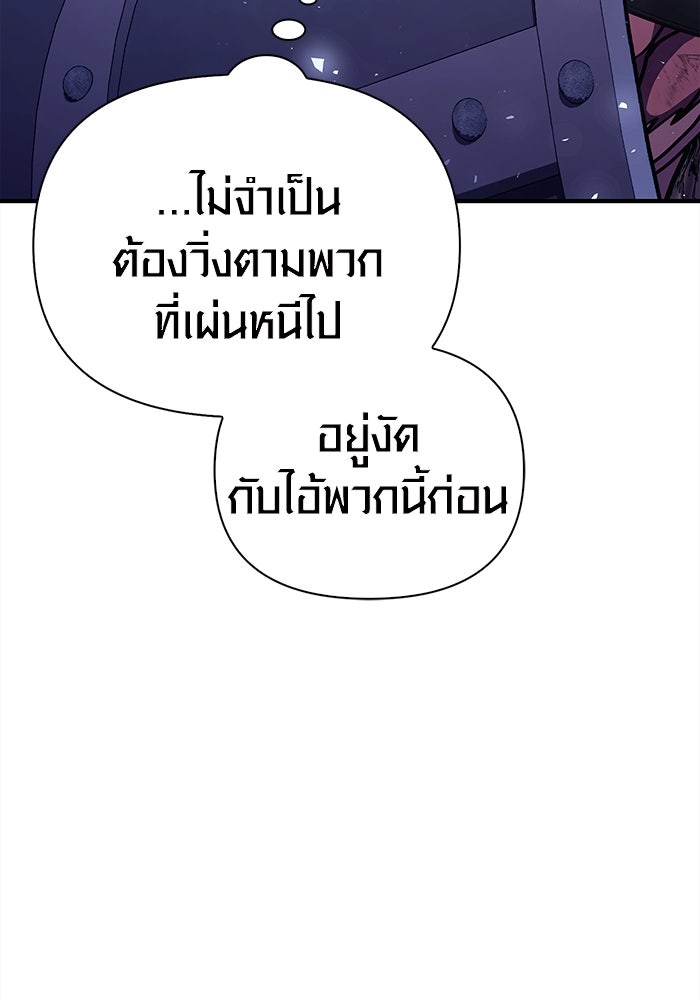 เอาชีวิตรอดในเกมฉบับคนเถื่อน - หน้า 137