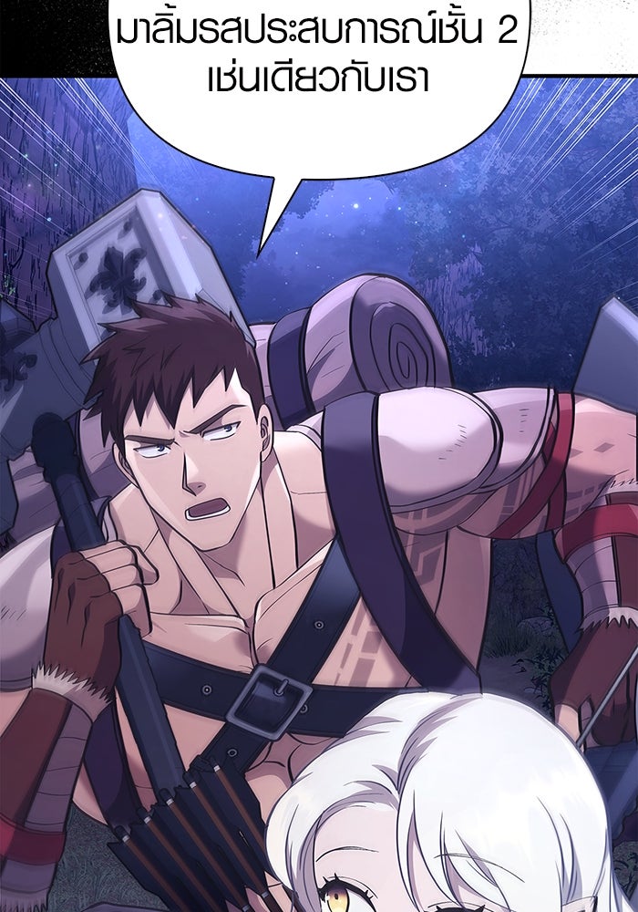 เอาชีวิตรอดในเกมฉบับคนเถื่อน - หน้า 14