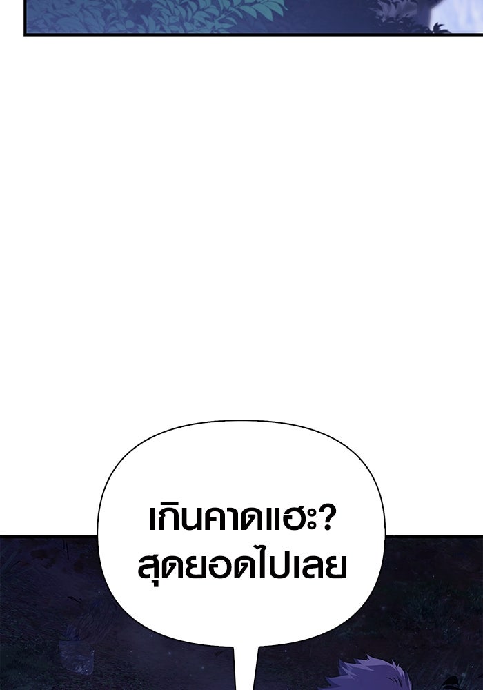เอาชีวิตรอดในเกมฉบับคนเถื่อน - หน้า 140