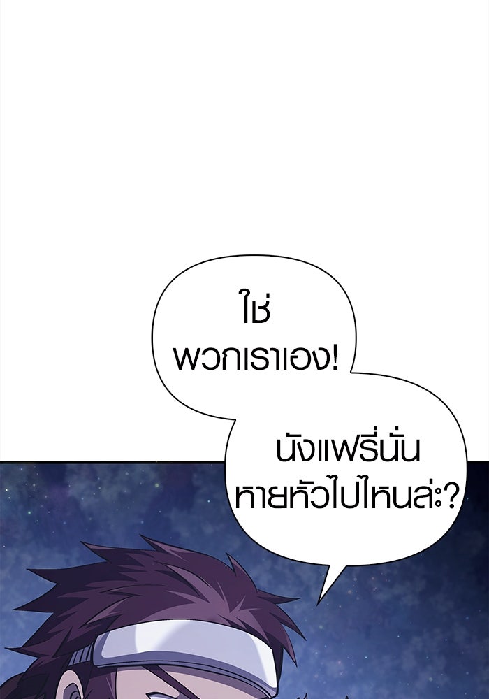 เอาชีวิตรอดในเกมฉบับคนเถื่อน - หน้า 146
