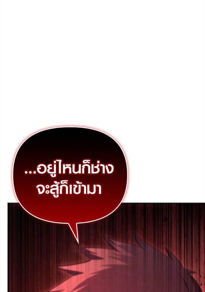 เอาชีวิตรอดในเกมฉบับคนเถื่อน - หน้า 148