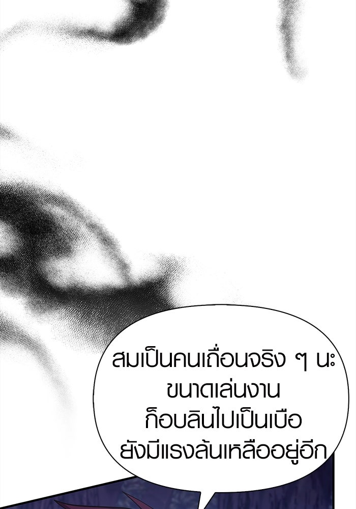 เอาชีวิตรอดในเกมฉบับคนเถื่อน - หน้า 150