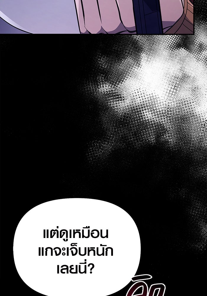 เอาชีวิตรอดในเกมฉบับคนเถื่อน - หน้า 152