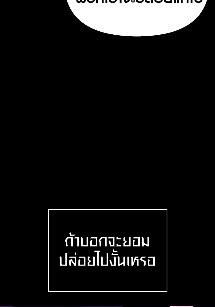 เอาชีวิตรอดในเกมฉบับคนเถื่อน - หน้า 154