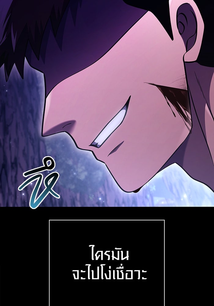 เอาชีวิตรอดในเกมฉบับคนเถื่อน - หน้า 155