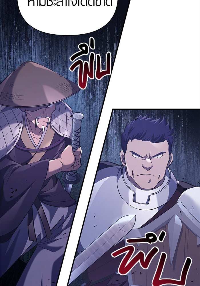 เอาชีวิตรอดในเกมฉบับคนเถื่อน - หน้า 159