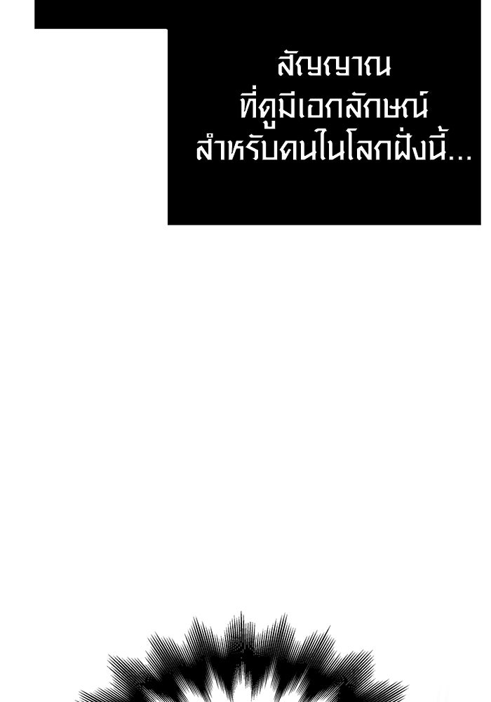 เอาชีวิตรอดในเกมฉบับคนเถื่อน - หน้า 166