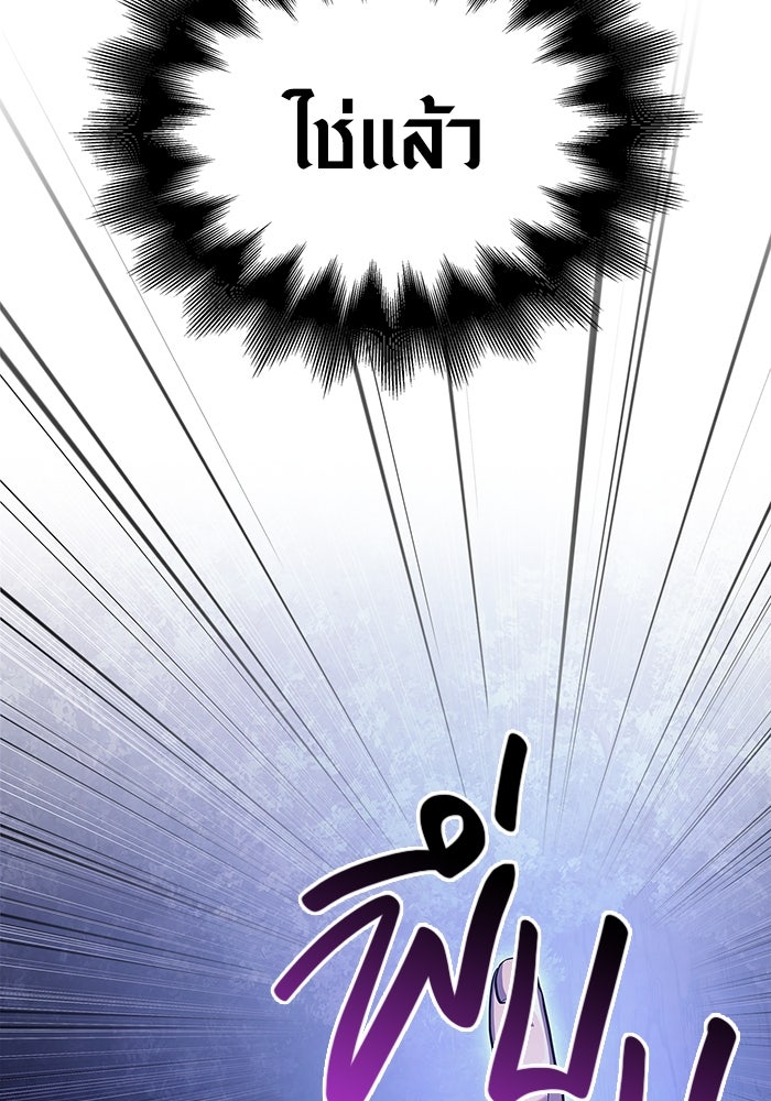 เอาชีวิตรอดในเกมฉบับคนเถื่อน - หน้า 167