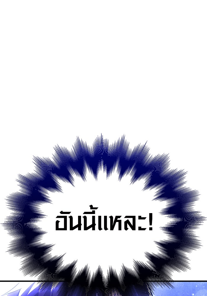 เอาชีวิตรอดในเกมฉบับคนเถื่อน - หน้า 170