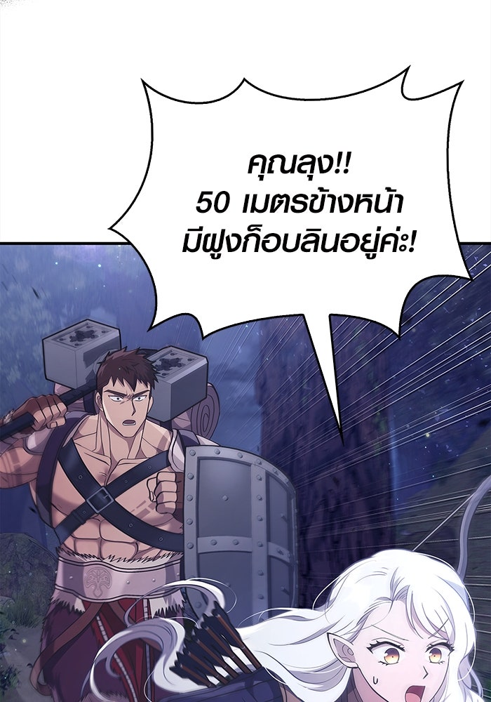 เอาชีวิตรอดในเกมฉบับคนเถื่อน - หน้า 18
