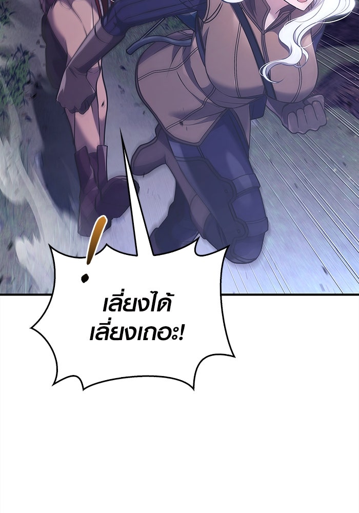 เอาชีวิตรอดในเกมฉบับคนเถื่อน - หน้า 19