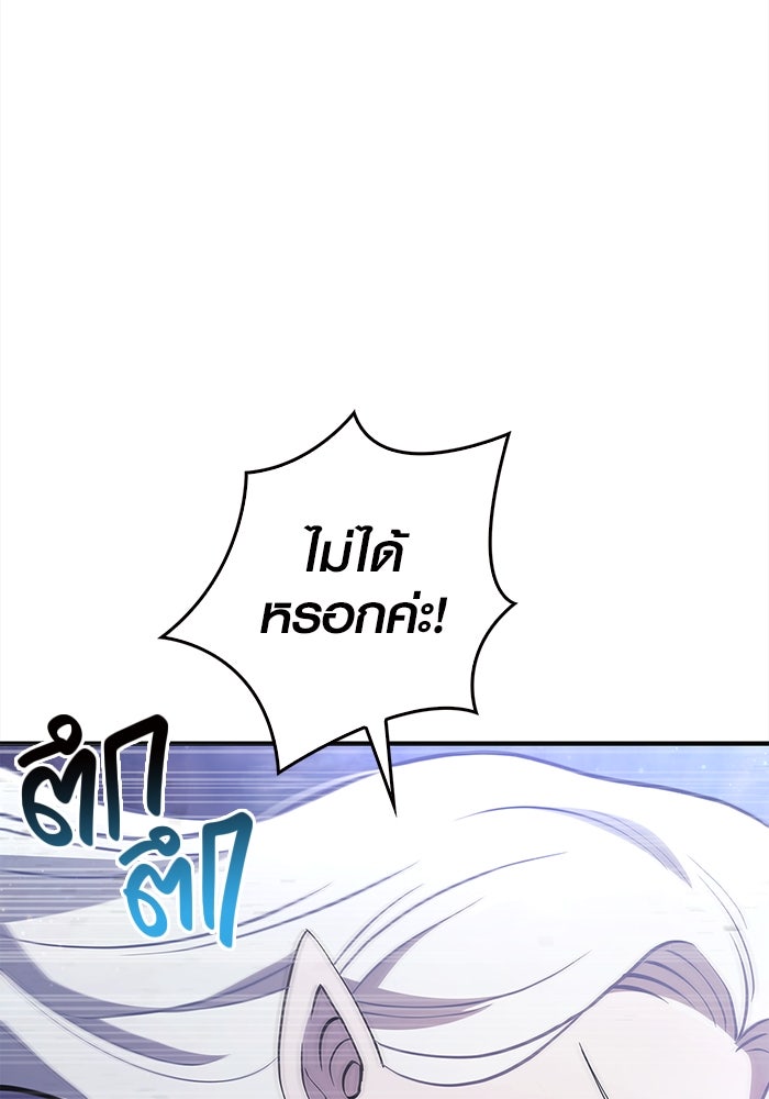 เอาชีวิตรอดในเกมฉบับคนเถื่อน - หน้า 20