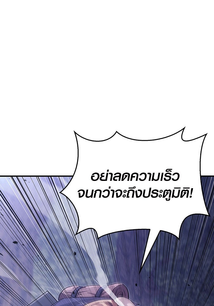 เอาชีวิตรอดในเกมฉบับคนเถื่อน - หน้า 3
