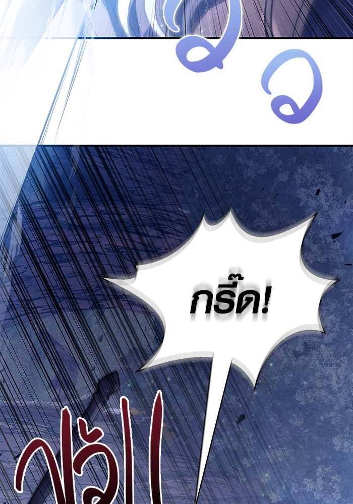 เอาชีวิตรอดในเกมฉบับคนเถื่อน - หน้า 30