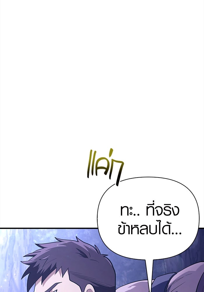 เอาชีวิตรอดในเกมฉบับคนเถื่อน - หน้า 34