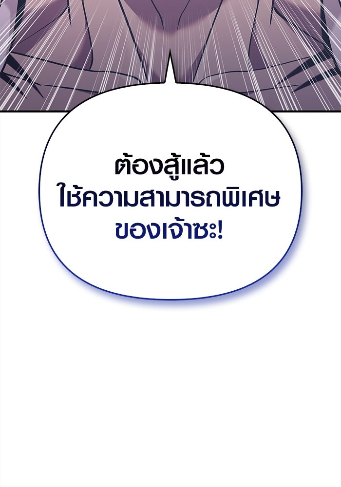 เอาชีวิตรอดในเกมฉบับคนเถื่อน - หน้า 40