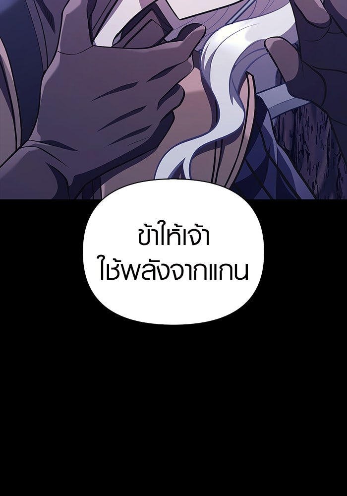 เอาชีวิตรอดในเกมฉบับคนเถื่อน - หน้า 42