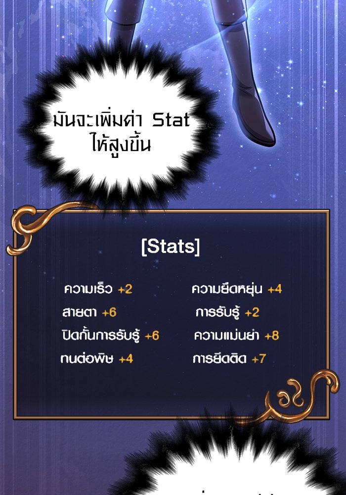 เอาชีวิตรอดในเกมฉบับคนเถื่อน - หน้า 46