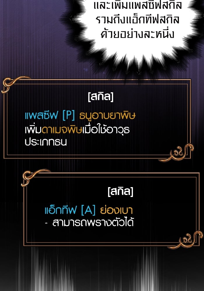 เอาชีวิตรอดในเกมฉบับคนเถื่อน - หน้า 47
