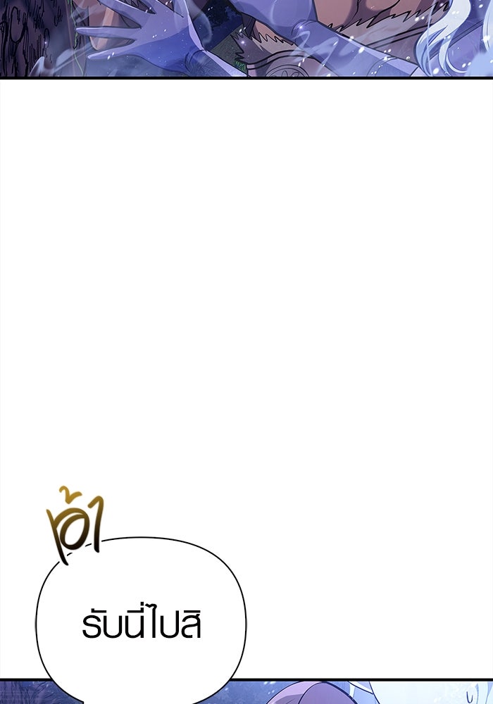 เอาชีวิตรอดในเกมฉบับคนเถื่อน - หน้า 54