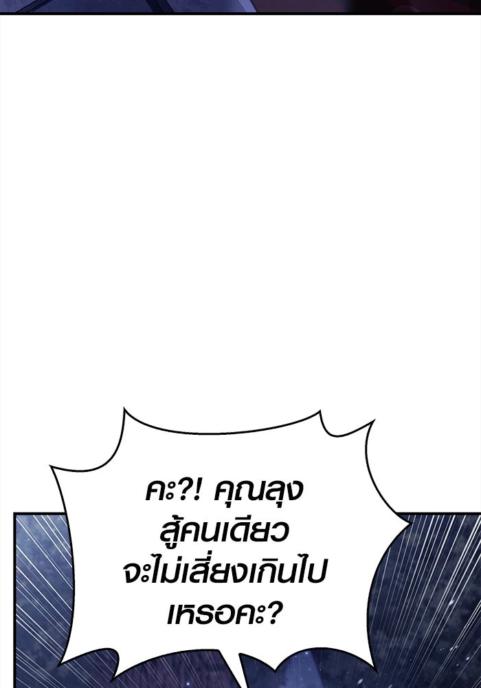 เอาชีวิตรอดในเกมฉบับคนเถื่อน - หน้า 59