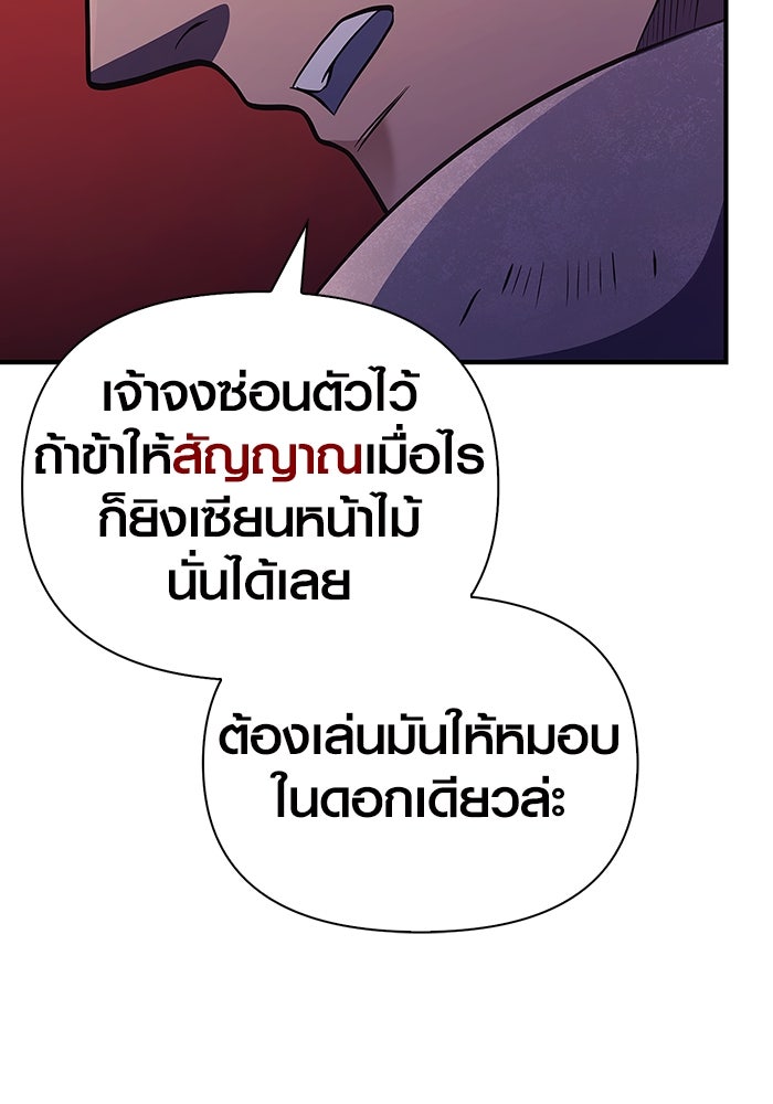 เอาชีวิตรอดในเกมฉบับคนเถื่อน - หน้า 62