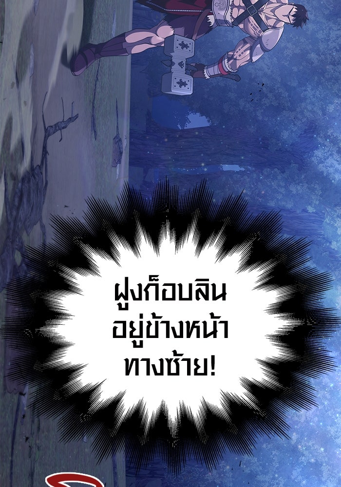 เอาชีวิตรอดในเกมฉบับคนเถื่อน - หน้า 71
